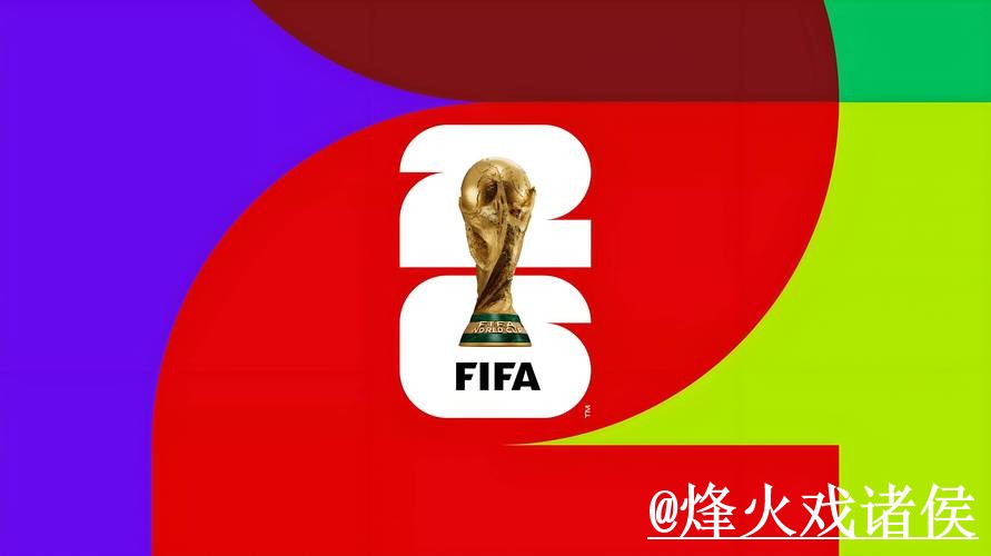 2026世界杯手机下注靠谱吗?入口更新和常见故障要注意 2026世界杯手机下注靠谱吗?入口更新和常见故障要注意