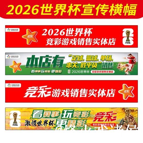 世界杯让球盘口备用入口整理,让球变化和临场变化说明 世界杯让球盘口备用入口整理,让球变化和临场变化说明