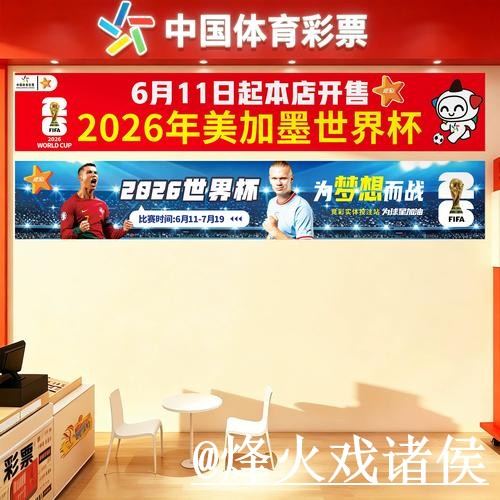世界杯滚球入口打不开怎么办？玩法区别和入口变化整理