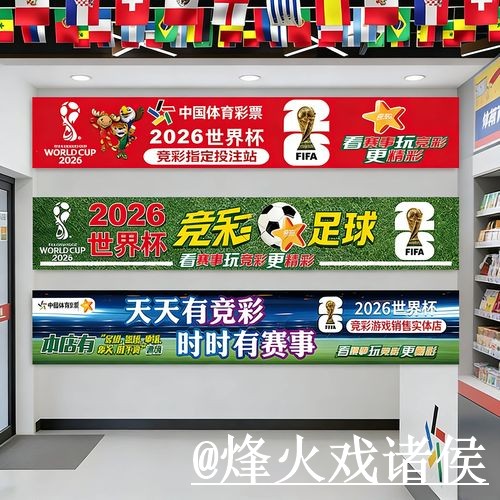 2026世界杯官方入口地址说明，官方入口和旧地址问题参考