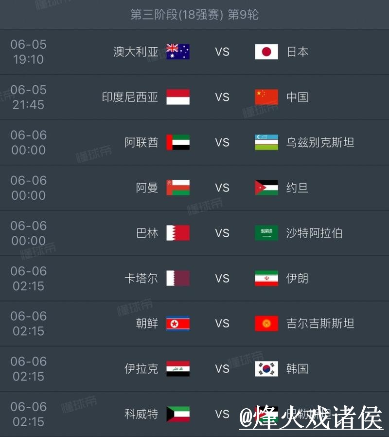 2026世界杯决赛直播入口更新，手机观看和播放问题整理